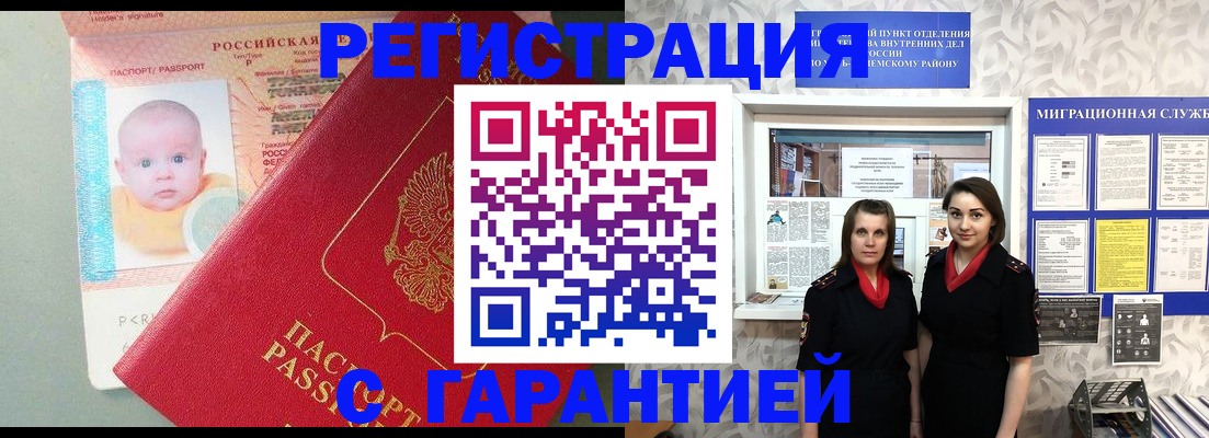 прописка для кредита в Новоалександровске