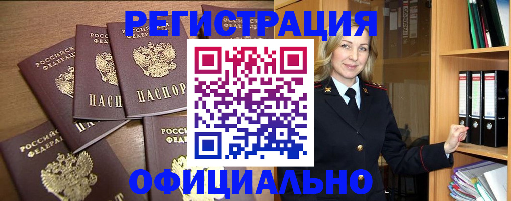 прописка для кредита в Новоалександровске