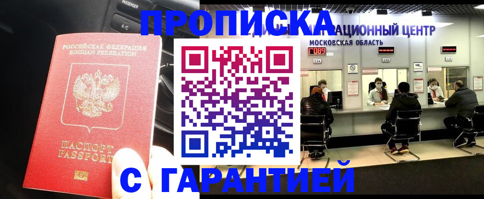 прописка паспорт в Новоалександровске