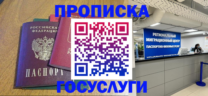 временная регистрация для школы в Новоалександровске