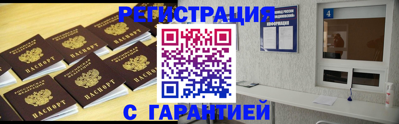 временная регистрация в Новоалександровске
